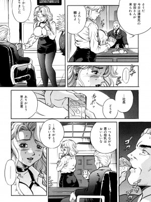 [獅月しんら] 母は牝犬 [DL版]_040