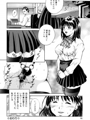 [獅月しんら] 母は牝犬 [DL版]_096