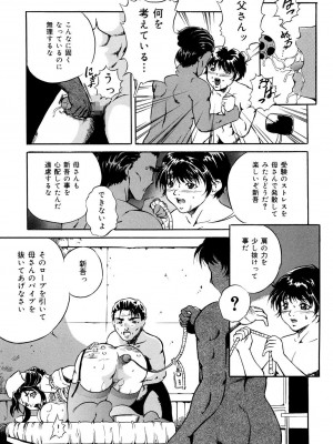 [獅月しんら] 母は牝犬 [DL版]_104