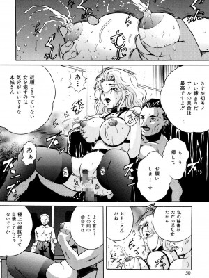 [獅月しんら] 母は牝犬 [DL版]_048