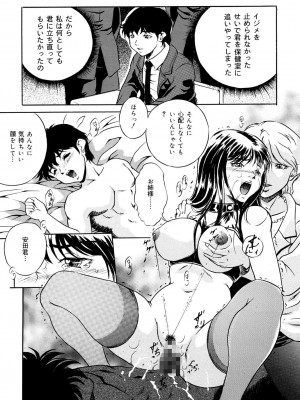 [獅月しんら] 母は牝犬 [DL版]_137