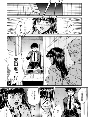 [獅月しんら] 母は牝犬 [DL版]_131