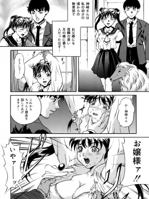 [獅月しんら] 母は牝犬 [DL版]_112