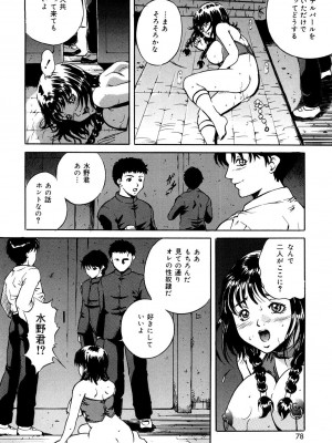 [獅月しんら] 母は牝犬 [DL版]_076