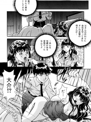 [獅月しんら] 母は牝犬 [DL版]_142