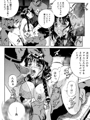 [獅月しんら] 母は牝犬 [DL版]_080