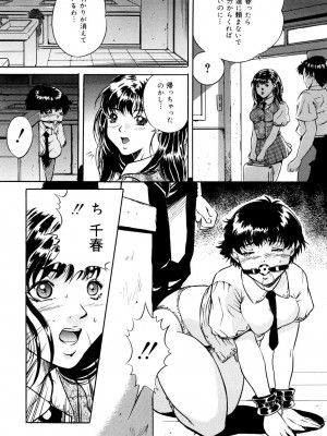 [獅月しんら] 母は牝犬 [DL版]_024