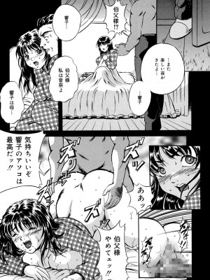 [獅月しんら] 母は牝犬 [DL版]_086