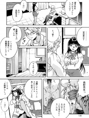 [獅月しんら] 母は牝犬 [DL版]_128