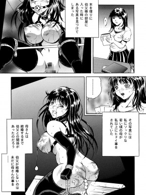 [獅月しんら] 母は牝犬 [DL版]_091