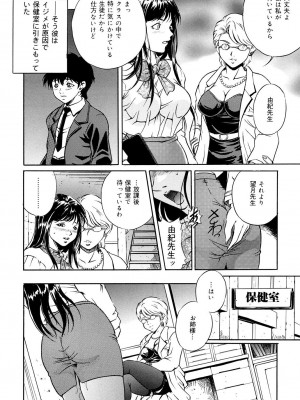 [獅月しんら] 母は牝犬 [DL版]_127