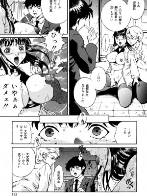 [獅月しんら] 母は牝犬 [DL版]_133