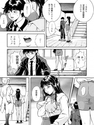 [獅月しんら] 母は牝犬 [DL版]_126