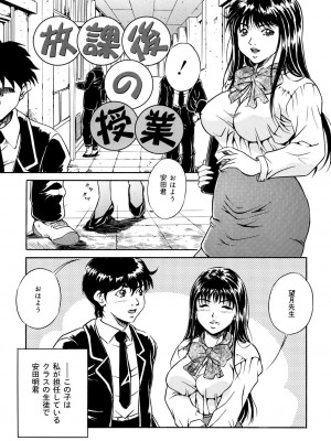 [獅月しんら] 母は牝犬 [DL版]_125