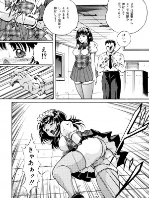 [獅月しんら] 母は牝犬 [DL版]_056