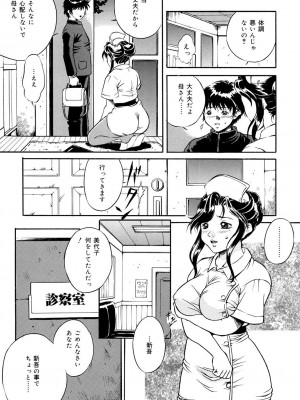 [獅月しんら] 母は牝犬 [DL版]_098