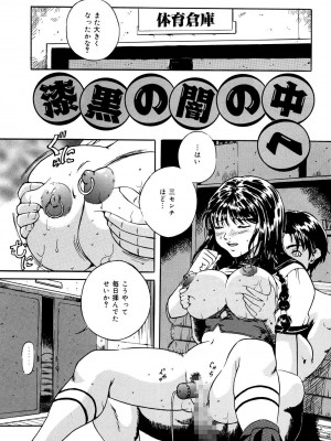 [獅月しんら] 母は牝犬 [DL版]_069