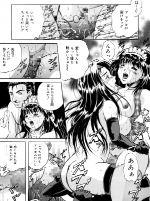 [獅月しんら] 母は牝犬 [DL版]_064