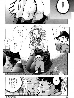 [獅月しんら] 母は牝犬 [DL版]_052