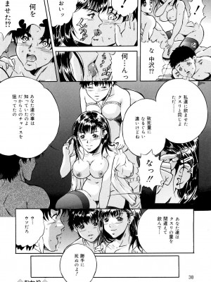 [獅月しんら] 母は牝犬 [DL版]_036