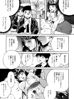 [獅月しんら] 母は牝犬 [DL版]_129