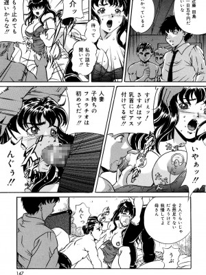 [獅月しんら] 母は牝犬 [DL版]_145