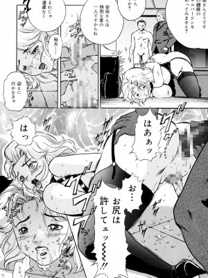 [獅月しんら] 母は牝犬 [DL版]_047