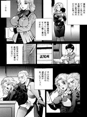 [獅月しんら] 母は牝犬 [DL版]_041