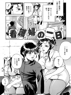 [獅月しんら] 母は牝犬 [DL版]_097