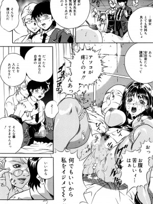 [獅月しんら] 母は牝犬 [DL版]_134