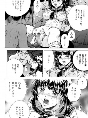 [獅月しんら] 母は牝犬 [DL版]_016