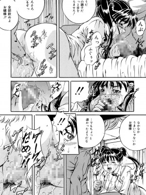 [獅月しんら] 母は牝犬 [DL版]_118