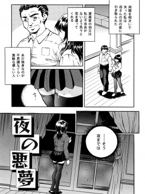 [獅月しんら] 母は牝犬 [DL版]_084