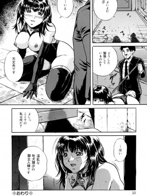 [獅月しんら] 母は牝犬 [DL版]_020