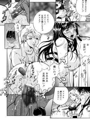 [獅月しんら] 母は牝犬 [DL版]_138