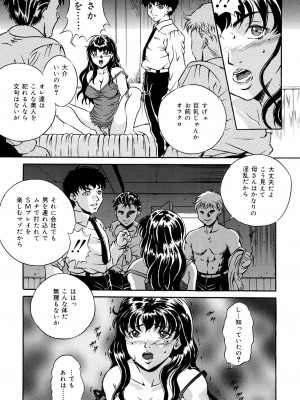 [獅月しんら] 母は牝犬 [DL版]_144