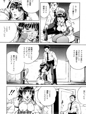 [獅月しんら] 母は牝犬 [DL版]_058