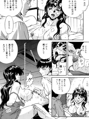 [獅月しんら] 母は牝犬 [DL版]_147