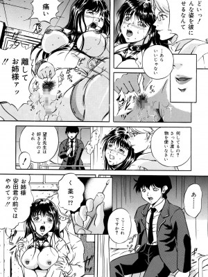 [獅月しんら] 母は牝犬 [DL版]_132