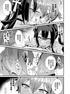 [マルコ]  冥界トリップエクスタシー   (コミックアンリアル 2024年8月号 Vol.110) [中国翻译]_09