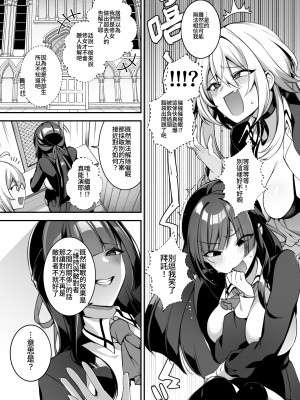 [ぷぅのぷぅぷぅぷぅ (しんどう)] 犯され催眠 4 男子1人しかいない学園で性格最悪のイジメっこに犯されまくる｜催●の逆襲4～在女子學園內不斷遭受太妹侵犯 [中文] [無修正]_10