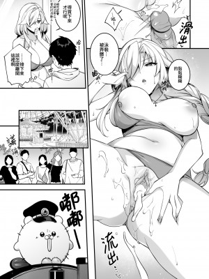 [ぷぅのぷぅぷぅぷぅ (しんどう)] 犯され催眠 4 男子1人しかいない学園で性格最悪のイジメっこに犯されまくる｜催●の逆襲4～在女子學園內不斷遭受太妹侵犯 [中文] [無修正]_28