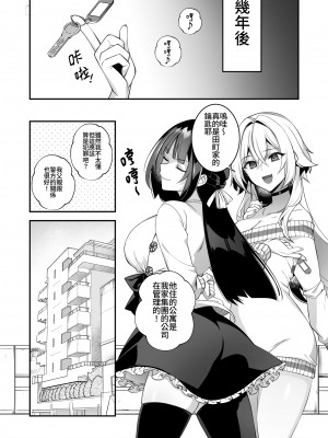 [ぷぅのぷぅぷぅぷぅ (しんどう)] 犯され催眠 4 男子1人しかいない学園で性格最悪のイジメっこに犯されまくる｜催●の逆襲4～在女子學園內不斷遭受太妹侵犯 [中文] [無修正]_60