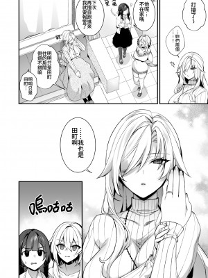 [ぷぅのぷぅぷぅぷぅ (しんどう)] 犯され催眠 4 男子1人しかいない学園で性格最悪のイジメっこに犯されまくる｜催●の逆襲4～在女子學園內不斷遭受太妹侵犯 [中文] [無修正]_61