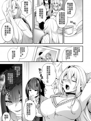 [ぷぅのぷぅぷぅぷぅ (しんどう)] 犯され催眠 4 男子1人しかいない学園で性格最悪のイジメっこに犯されまくる｜催●の逆襲4～在女子學園內不斷遭受太妹侵犯 [中文] [無修正]_62