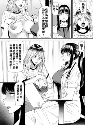 [大嶋亮] 奈緒さんの秘め事 番外編_173_i_173