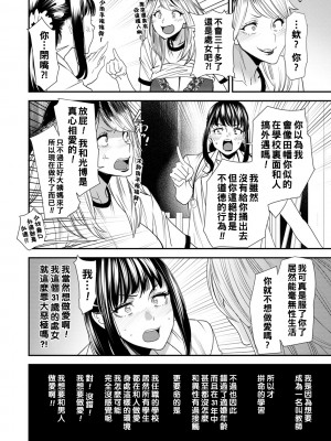 [大嶋亮] 奈緒さんの秘め事 番外編_174_i_174