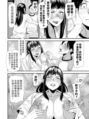 [大嶋亮] 奈緒さんの秘め事 番外編_180_i_180