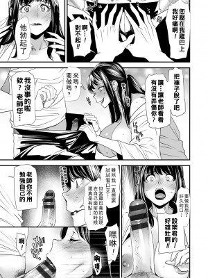 [大嶋亮] 奈緒さんの秘め事 番外編_183_i_183