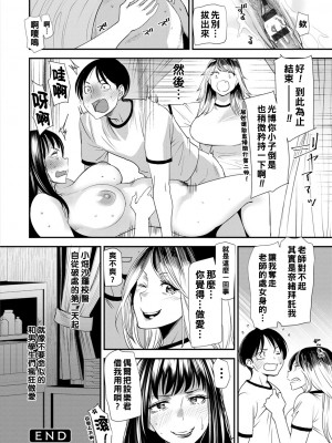 [大嶋亮] 奈緒さんの秘め事 番外編_190_i_190